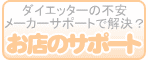 公式サイトで比較