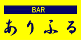 BAR@ӂ@ŔC[W