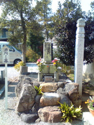 写：源内さんのお墓